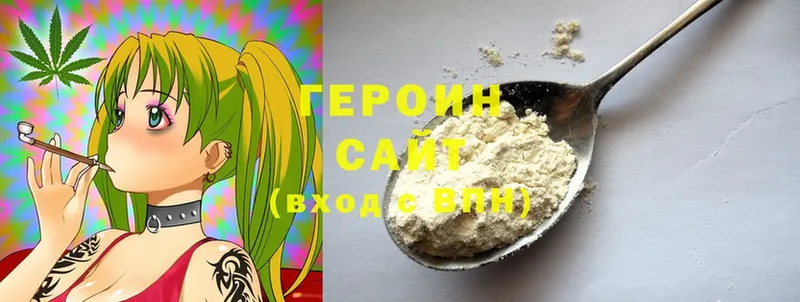 ГЕРОИН Heroin  Каменск-Уральский 