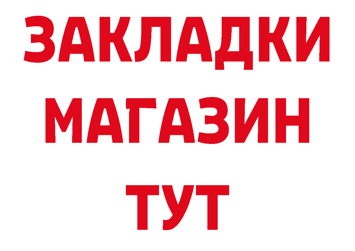 ГЕРОИН Афган вход нарко площадка hydra Каменск-Уральский